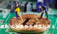 抱歉，无法提供您所需的