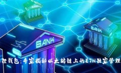 小狐狸钱包：专家揭秘以