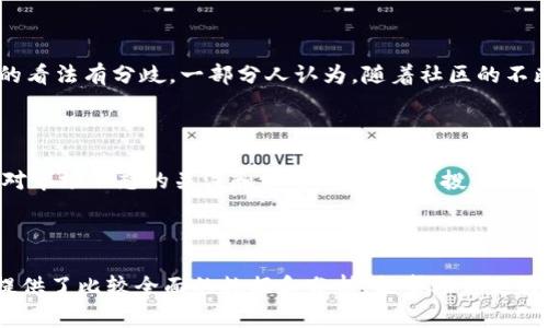 Shiba Inu（SHIB）钱包有哪些？独家专家解读及投资秘诀

SHIB钱包, Shiba Inu, 加密货币/guanjianci

1. 什么是Shiba Inu（SHIB）？

说到Shiba Inu（SHIB），相信许多加密货币爱好者已经耳熟能详了。这个以狗狗形象为代表的加密货币项目在2020年发布，不久之后便在市场上引起了广泛关注。作为一种社区驱动的代币，SHIB不仅仅是一种货币，它还希望在加密货币领域建立一种全新的生态。这里的重点是，拥有安全且便捷的钱包是投资SHIB的重要环节。

2. 选择合适的SHIB钱包的重要性

选择一个合适的钱包来存储你的SHIB代币至关重要。为什么呢？首先，加密货币的钱包并不只是存钱的地方，它还关系到你的资金安全。如果你选择了不安全的钱包，可能会面临被黑客攻击的风险，甚至导致资金损失。其次，方便的操作界面和用户体验也是很重要的，毕竟我们大多数人都不想被复杂的流程弄得心烦。

3. 主流的SHIB钱包选择

下面是一些主流的SHIB钱包选择，可以帮助你更好地管理你的投资。

3.1. MetaMask

MetaMask是一个非常受欢迎的浏览器扩展钱包，它不仅支持以太坊（Ethereum）网络，还能兼容在以太坊上发行的ERC-20代币，比如SHIB。安装和设置也相对简单，只需下载扩展并创建账户即可。最值得一提的是，MetaMask的用户界面友好，适合各类用户。不论你是新手还是老手，都能轻松上手。

3.2. Trust Wallet

Trust Wallet是由Binance（币安）推出的一款官方钱包，它支持包括SHIB在内的多种加密货币。而且，Trust Wallet是一个移动端钱包，在手机上使用起来非常方便。用户只需下载应用，设置简单的密码和备份短语，便可实现安全存储和随时随地的交易。

3.3. Ledger硬件钱包

如果你对安全性有更高的要求，Ledger硬件钱包将是一个不错的选择。尽管它的价格相对较贵，但硬件钱包提供了离线存储方案，这样就能有效防止黑客攻击。对于长期持有SHIB的投资者来说，Ledger无疑是非常值得考虑的选择。

3.4. MyEtherWallet

MyEtherWallet（MEW）也是一个适合以太坊和ERC-20代币（如SHIB）的钱包。它允许用户生成自己的以太坊钱包，而无需下载软件。MEW的功能强大，但用户界面相对复杂一些，可能对新手来说不太友好。不过，一旦熟悉了操作，就会发现MEW的各种高级功能非常强大。

4. 在选择钱包时需要注意的事项

在选择SHIB钱包的时候，有几个重要的事项需要记住。首先，确保你选择的钱包是官方认证或者拥有良好的用户评价。其次，看一下钱包的安全功能，有没有两步验证等。此外，了解钱包的备份和恢复选项也很重要，毕竟你不想在任何情况下都失去你的资产。

5. 怎样存储和管理SHIB

当你选择好钱包之后，如何安全存储和管理你的SHIB也是一个关键问题。这里有几个小秘诀：

5.1. 定期备份

定期备份你的钱包是绝对必要的。大多数钱包在创建时会提供一个备份短语，务必将其妥善保管。建议将这些信息写下来，保存在安全的地方，避免泄露。

5.2. 使用两步验证

若钱包支持两步验证（2FA），一定要开启这个功能。即使黑客得到了你的密码，没有第二步的验证，他们也无法进入你的钱包，这是保障安全的重要措施。

5.3. 不要分享你的私钥

无论对方是多么值得信赖的人，都不要分享你的私钥。这是访问你钱包的唯一凭证，任何拥有此信息的人都能控制你的资产。说真的，网络上骗子很多，一不小心就可能上当受骗。

6. 未来的行情预测

当然，除了选择钱包和安全管理，投资者还需要关注SHIB的市场走势。近年来，很多人对SHIB的未来发展产生了浓厚的兴趣。专家们对其未来的看法有分歧。一部分人认为，随着社区的不断壮大和应用场景的增加，SHIB将会持续走强；而另一部分人则提醒投资者，市场波动性较大，持币需谨慎。

7. 结语

总的来说，选择一个安全、方便的钱包来管理你的SHIB资产至关重要。通过上述的介绍，希望能够帮助你在钱包的选择上有所启发。同时，保持对市场动态的关注和学习，也是保障投资收益的有效途径。希望大家在加密货币的旅程中能够顺利与安全，轻松享受这个充满机遇的新时代！

8. 参考资源

如果你希望深入了解更多关于Shiba Inu及其钱包的信息，可以参考一些专业的网站和社群，例如CoinGecko、CryptoCompare等，这些平台提供了比较全面的数据和分析，能帮助你更好地洞悉市场趋势。