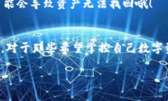   tpWallet官网版独家揭秘：