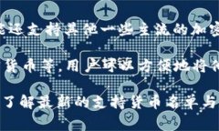 tpWallet主要是一款数字钱包