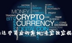 tpWallet屡次停止运营背后的