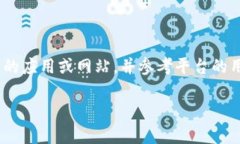 看起来您提到的是“tpWa