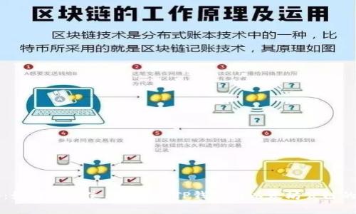 专家揭秘：如何安全使用SHIB TP钱包与以太坊公链的独家秘诀