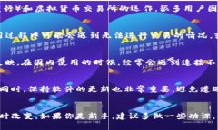 关于tpWallet在国内的使用情