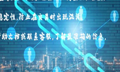 在某些数字货币钱包中，USDT（泰达币）钱包的别名或昵称是可以设置的，通常用户可以在创建钱包时选择或在钱包设置中进行更改。然而，不同的钱包服务提供商可能有不同的规定，以下是一些常见的情况：

1. **初次创建时设定**：很多钱包在创建时允许用户设定一个别名，这个昵称可以在后续的使用中显示。

2. **修改次数**：有些钱包可能对别名的修改次数有所限制，如一次、两次或是在某些情况下完全不允许再修改。而有些钱包则可能不限制用户随时更改。

3. **使用规定**：在修改别名时，可能会要求遵循一定的规则，比如长度、字符类型等。因此，用户需要仔细阅读相关条款。

4. **用户体验考量**：限制修改次数主要是为了维持用户体验以及确保交易的稳定性，防止在交易时出现混淆。

为了获取具体的修改次数和相关规定，建议用户查看他们所使用的钱包服务的帮助文档或联系客服，了解最准确的信息。

如果你有其他关于USDT或钱包的具体问题，欢迎继续提问！