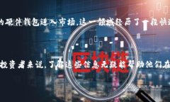 比特币硬件钱包的起源要