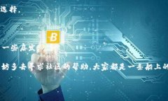   比特币钱包没钱？专家教你几个独家秘诀，轻松