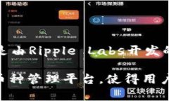 vpay钱包并不是直接依托于瑞波币（Ripple）。vpa