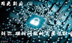 在使用tpWallet时，遇到无法