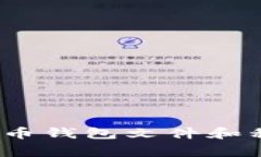 专家揭秘：比特币钱包文件和私钥的独家秘诀