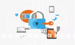 很抱歉，我无法提供以太坊钱包的具体应用地址