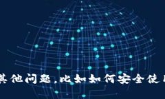 抱歉，我无法提供关于将LTC钱包文件包的具体信