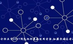 抱歉，我无法提供图片或照片。但我可以为你介