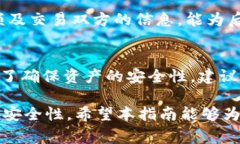 baioti如何安全出售比特币冷钱包？详细步骤与注