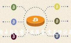 选择最佳的比特币钱包客户端图案：完美设计与