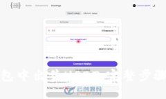 如何在TP钱包中出售USDT：完整步骤与实用技巧
