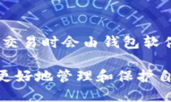 biaozi如何安全下载以太坊钱包软件？/biaozi以太坊