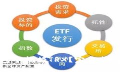 贴近的  如何在TP钱包中挖掘TRX？完整指南与实战