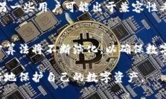   比特币钱包加密算法详解：如何保护你的数字资