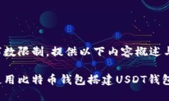 由于字数限制，提供以下内容概述与示例。如何