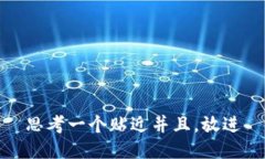 思考一个贴近并且，放进