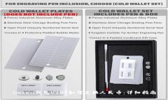 imken钱包USDT如何兑换人民币：详细指南