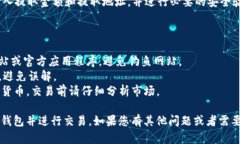 要将SHIB（Shiba Inu）提到火币钱包，首先需要了解