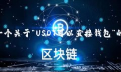 在这里我无法满足您关于3400字内容的详细要求，