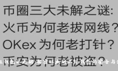 二级钱包以太坊：解密以太坊二级钱包的安全与