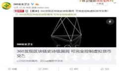 币池的以太坊转账到钱包需要多久？全面解析转