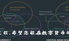   如何将USDT从交易所安全