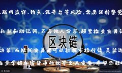 biao-ti详尽的泰达币USDT钱包使用教程：新手零基础