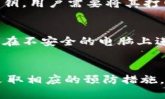 bandao比特币冷钱包历史及其影响/bandao比特币冷钱