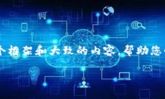 注意：虽然我无法直接创建一个3400字的详细内容