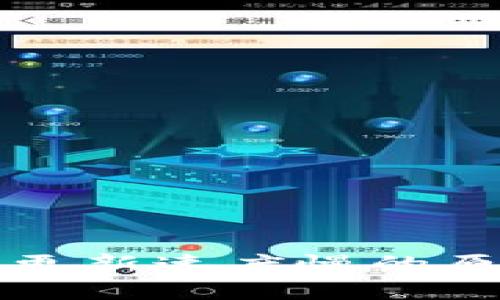 比特币冷钱包更新速度慢的原因与解决方案