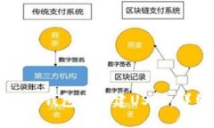 如何在TP钱包中创建USDT：详细指南