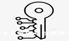 如何安全获取壹钱包狗狗币地址？