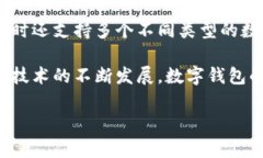 tpWallet 是一种数字钱包，