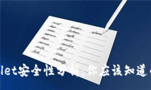 :
tpWallet安全性分析：你应该知道的一切