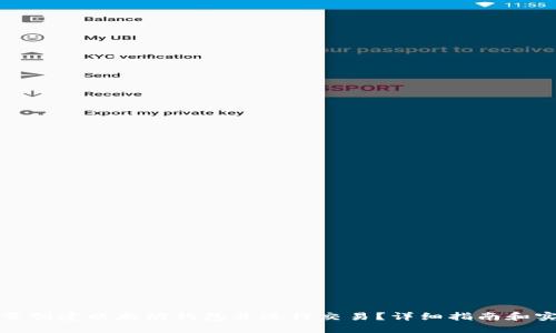 如何批量创建以太坊钱包并进行交易？详细指南和实用技巧