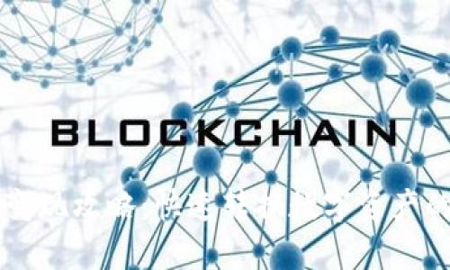 tpWallet变现攻略：快速转换数字资产的有效方法