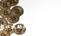 免费下载以太坊的最佳途径与使用指南