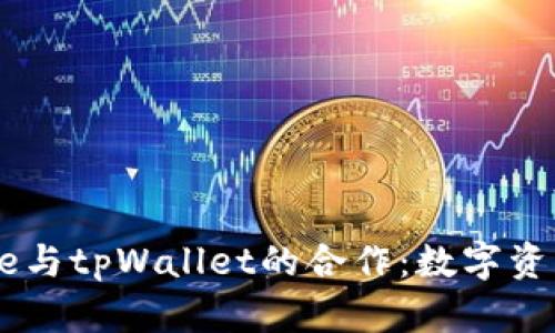 全面解析Gate与tpWallet的合作：数字资产管理新趋势